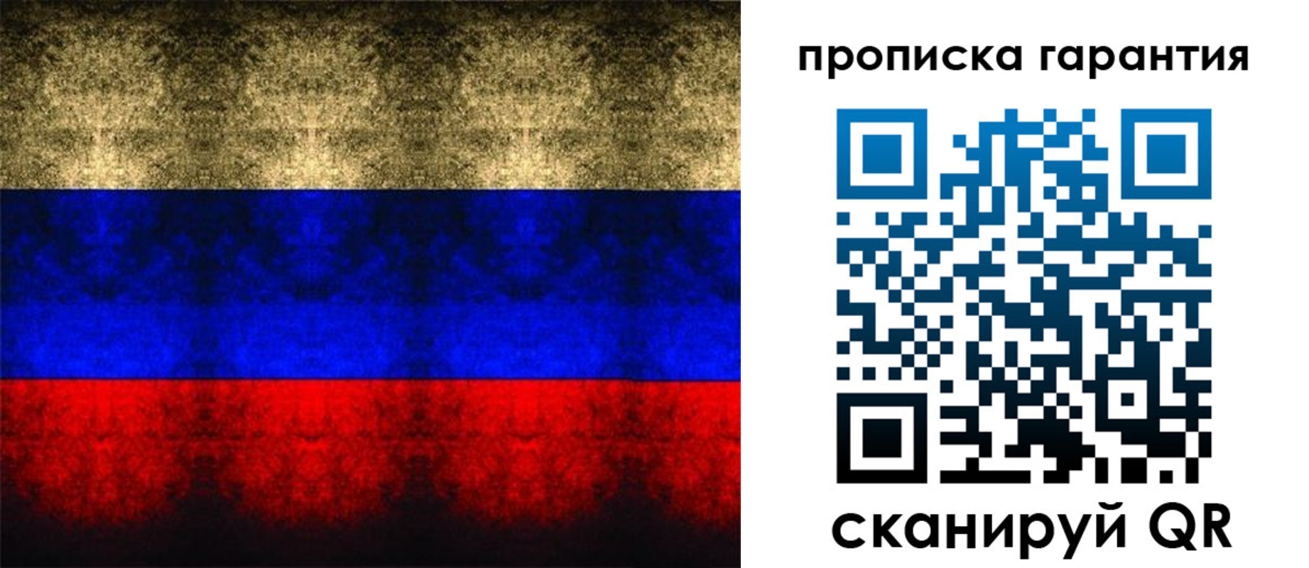 прописка законно в Кинеле
