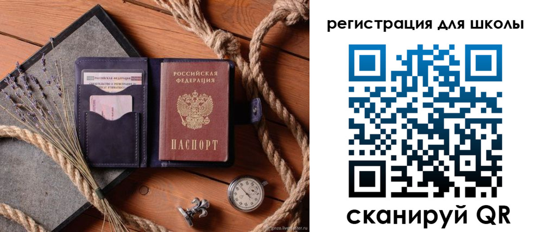 прописка штамп в Кинеле