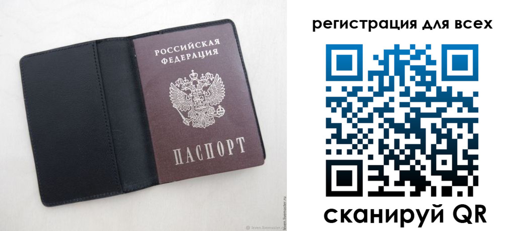 прописка штамп в Кинеле