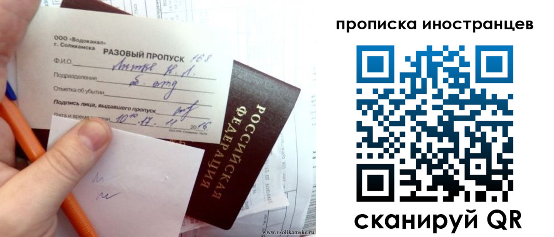 прописка иностранных граждан в Кинеле