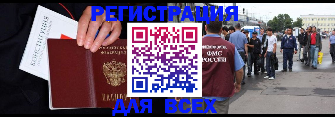 прописка от собственника в Кинеле