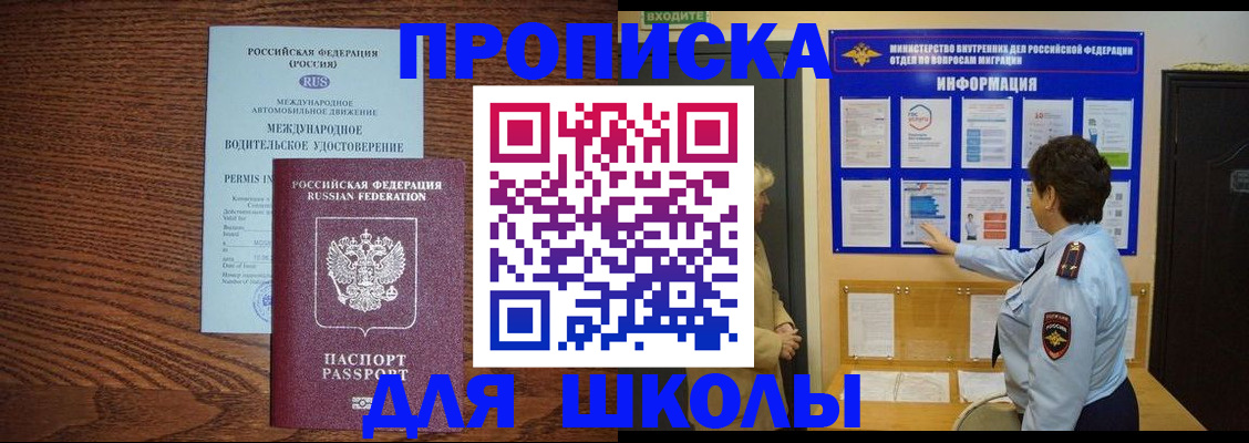 прописка поиск в Кинеле