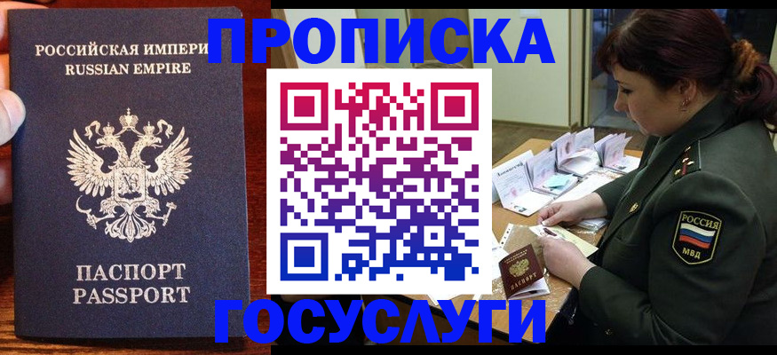 прописка в квартире в Кинеле