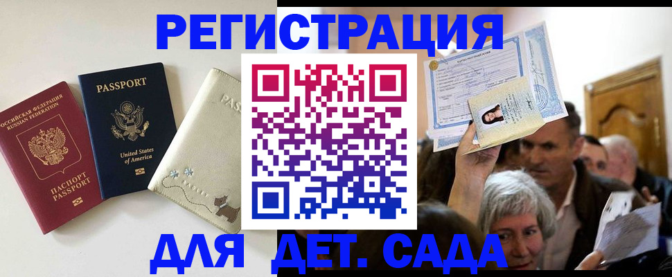 временная регистрация поиск в Кинеле