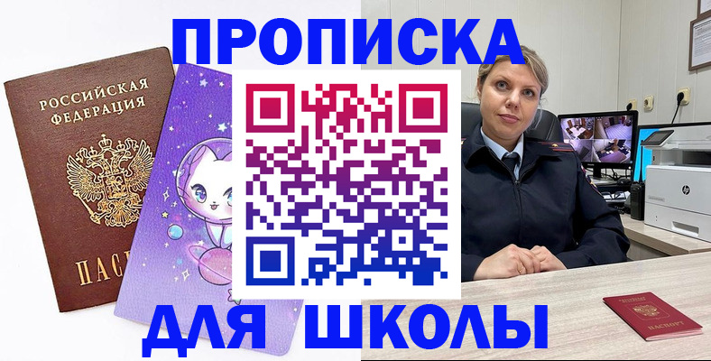 прописка паспорт в Кинеле