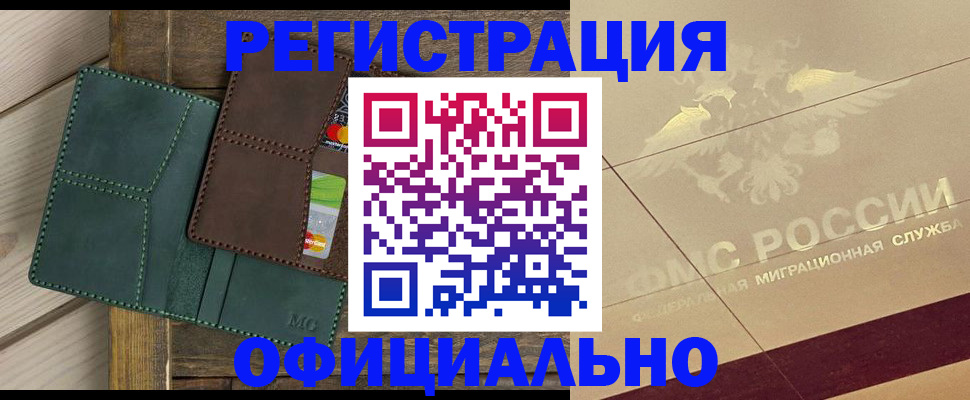 временная регистрация госуслуги в Кинеле