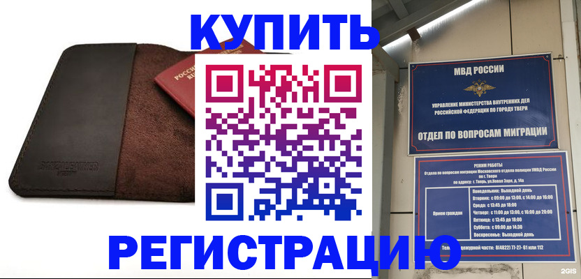 временная регистрация поиск в Кинеле