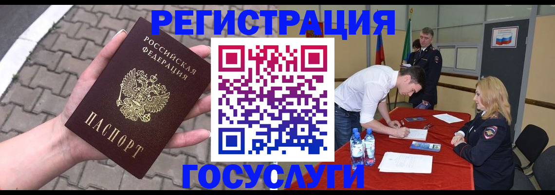 прописка от собственника в Кинеле